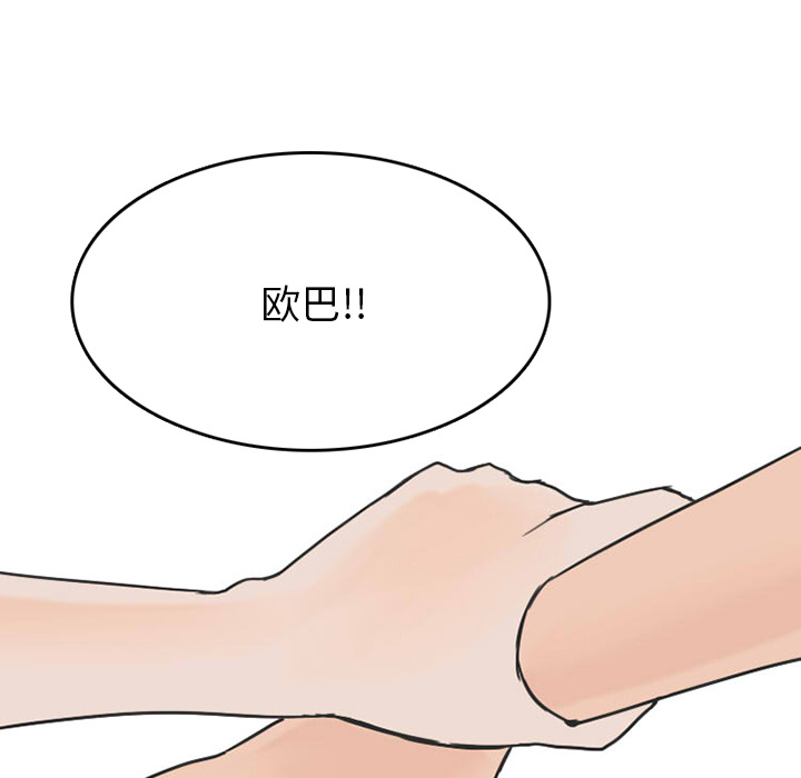 《情爱记事NEXT》漫画 第26章