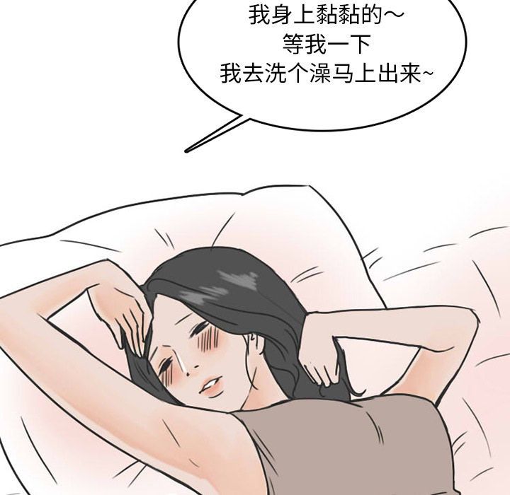 《情爱记事NEXT》漫画 第26章