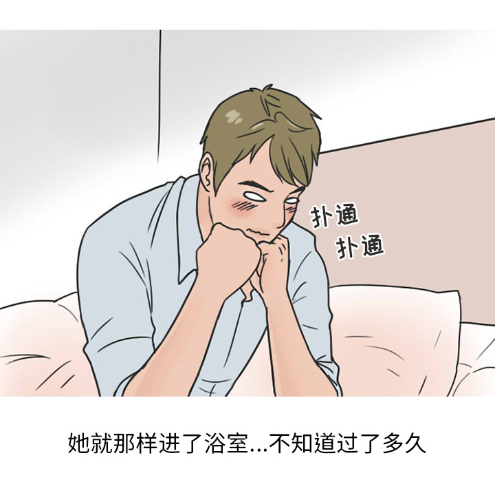 《情爱记事NEXT》漫画 第26章