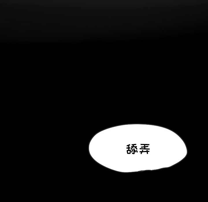 《情爱记事NEXT》漫画 第26章