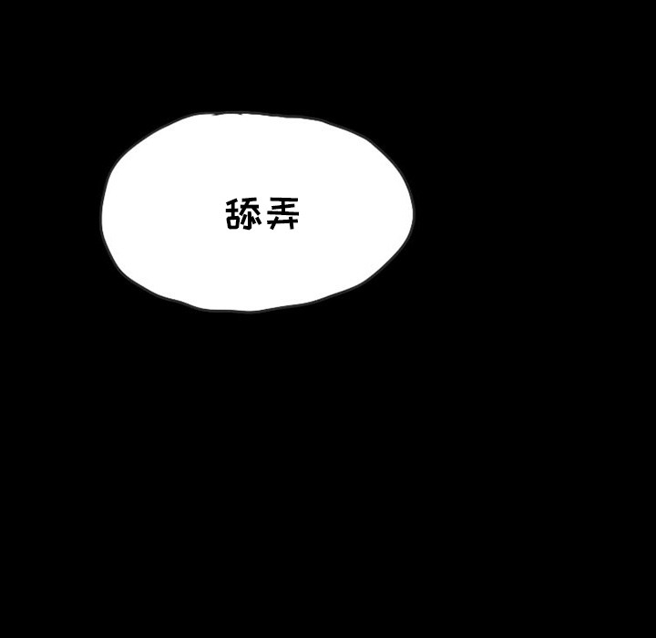 《情爱记事NEXT》漫画 第26章