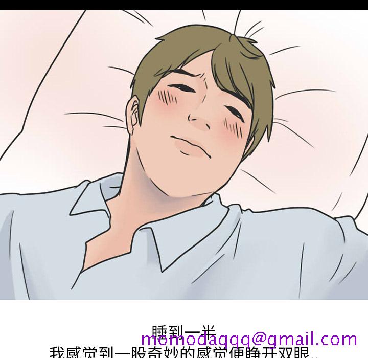 《情爱记事NEXT》漫画 第26章