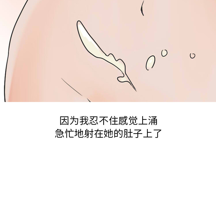 《情爱记事NEXT》漫画 第26章