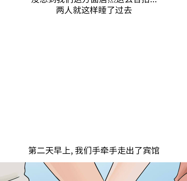 《情爱记事NEXT》漫画 第26章