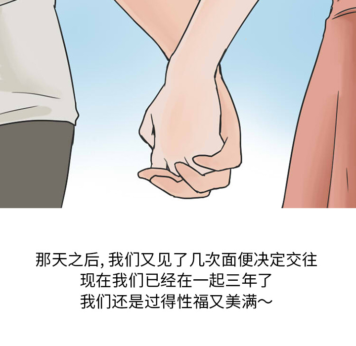 《情爱记事NEXT》漫画 第26章