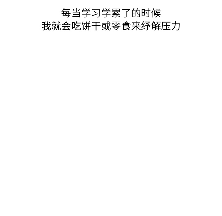 《情爱记事NEXT》漫画 第27章