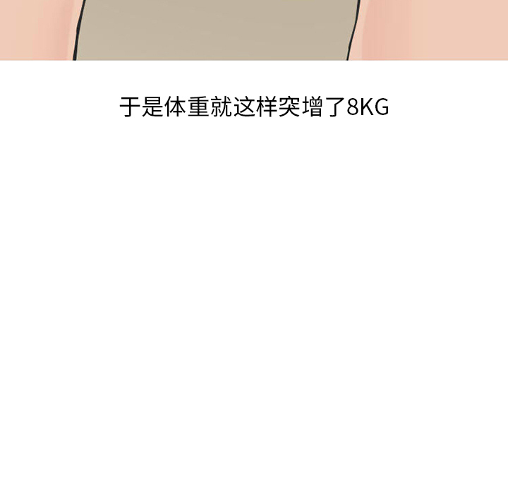 《情爱记事NEXT》漫画 第27章