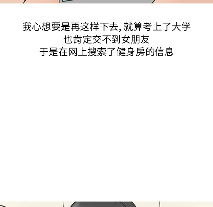 《情爱记事NEXT》漫画 第27章