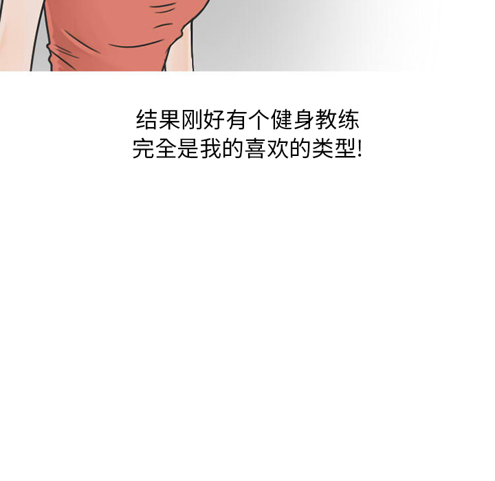 《情爱记事NEXT》漫画 第27章
