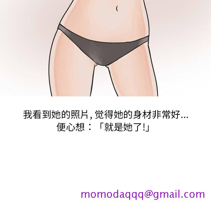 《情爱记事NEXT》漫画 第27章