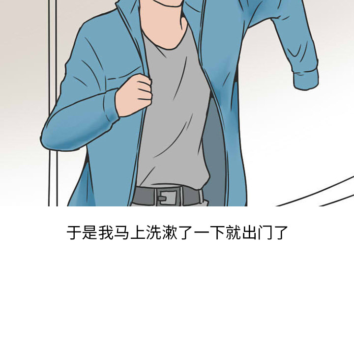 《情爱记事NEXT》漫画 第27章