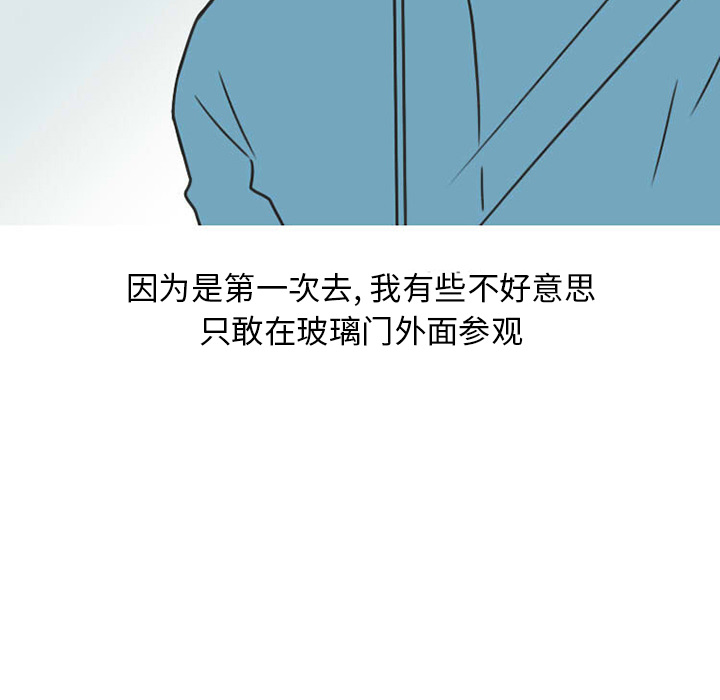 《情爱记事NEXT》漫画 第27章
