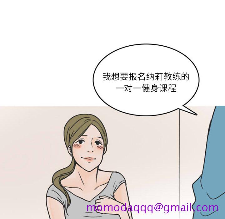 《情爱记事NEXT》漫画 第27章