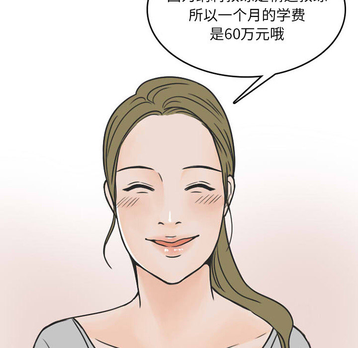 《情爱记事NEXT》漫画 第27章