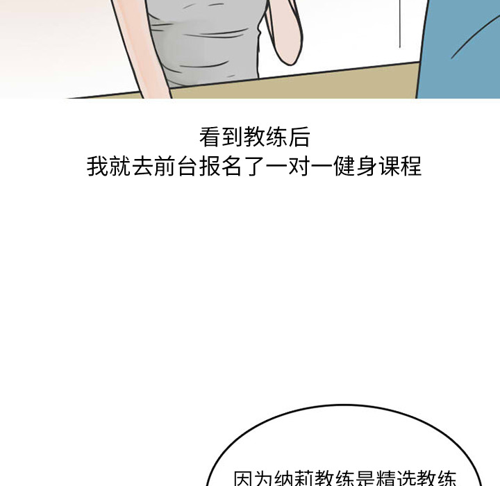 《情爱记事NEXT》漫画 第27章