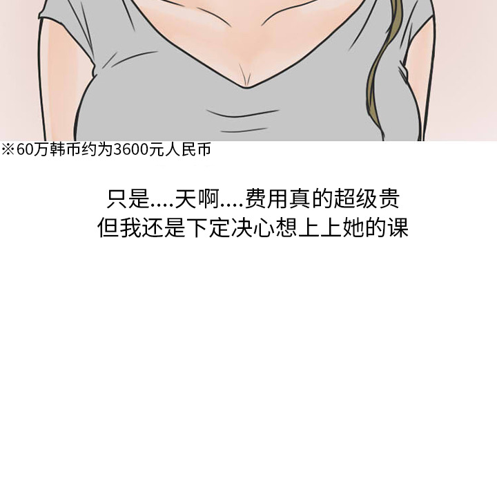 《情爱记事NEXT》漫画 第27章