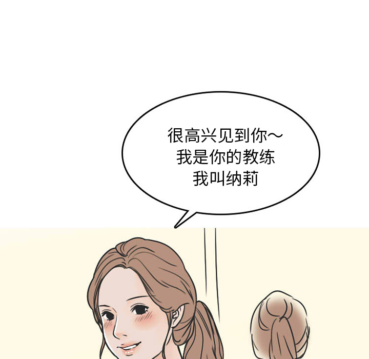 《情爱记事NEXT》漫画 第27章
