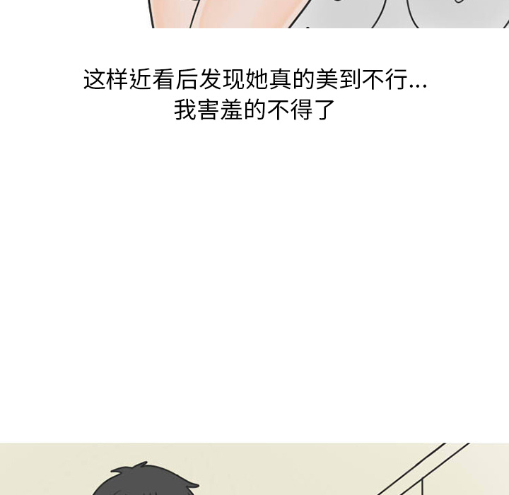 《情爱记事NEXT》漫画 第27章