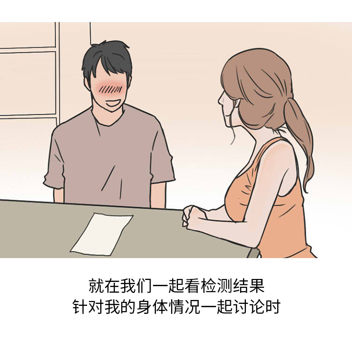 《情爱记事NEXT》漫画 第27章