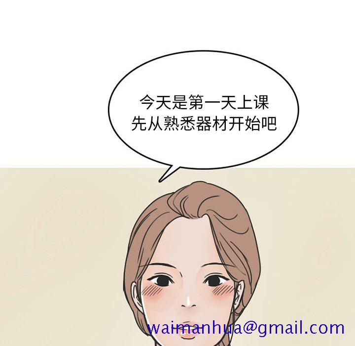 《情爱记事NEXT》漫画 第27章