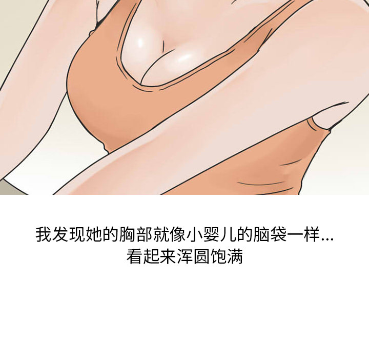 《情爱记事NEXT》漫画 第27章