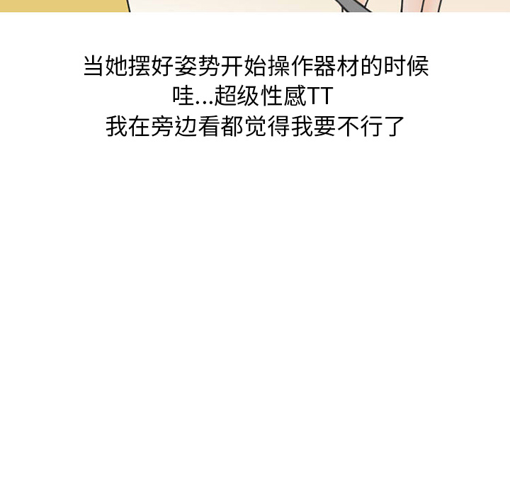 《情爱记事NEXT》漫画 第27章