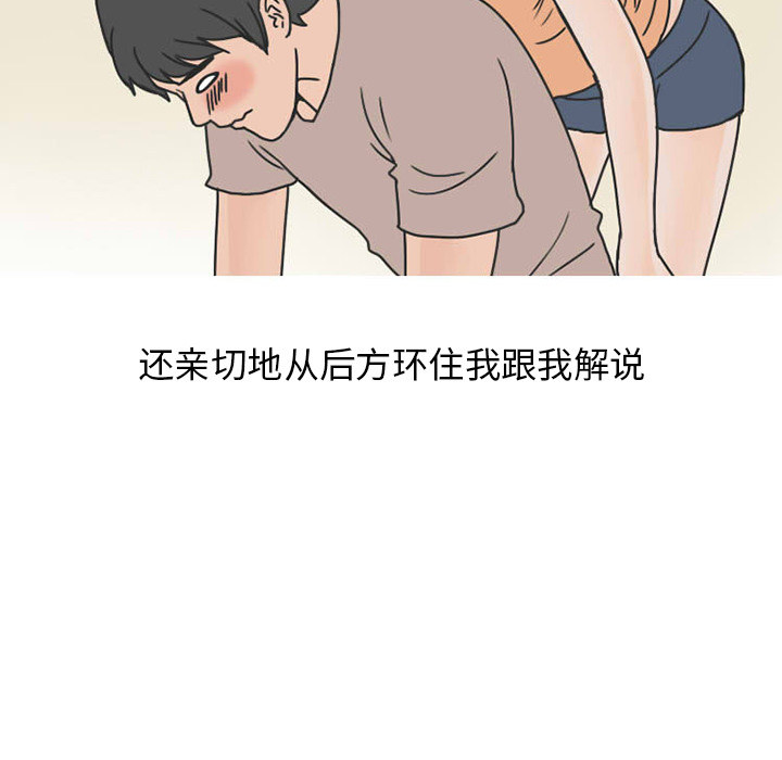 《情爱记事NEXT》漫画 第27章