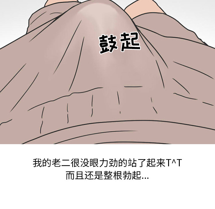 《情爱记事NEXT》漫画 第27章