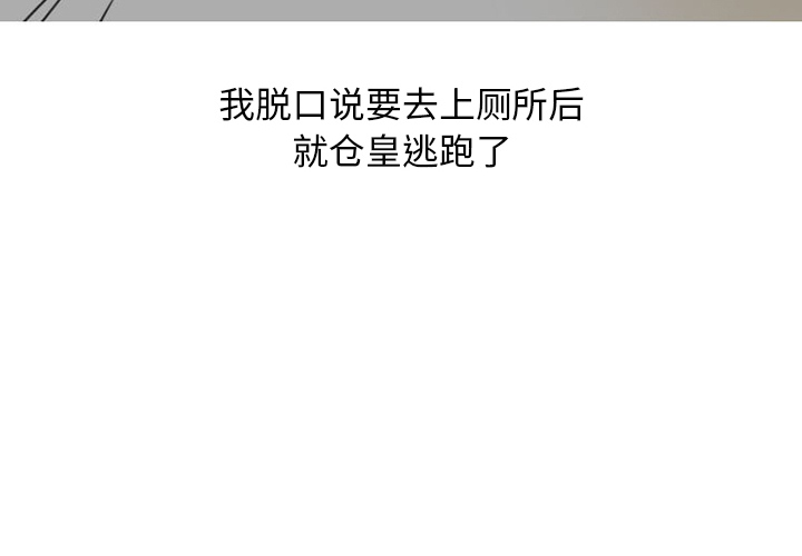 《情爱记事NEXT》漫画 第28章