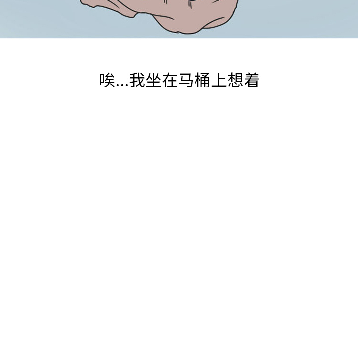 《情爱记事NEXT》漫画 第28章