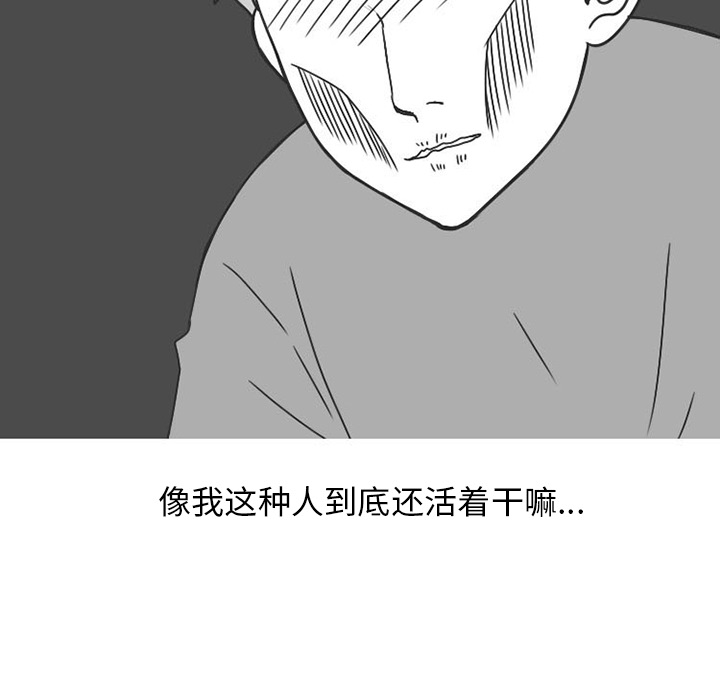 《情爱记事NEXT》漫画 第28章