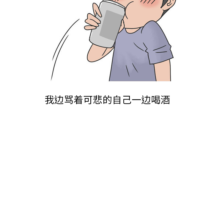 《情爱记事NEXT》漫画 第28章