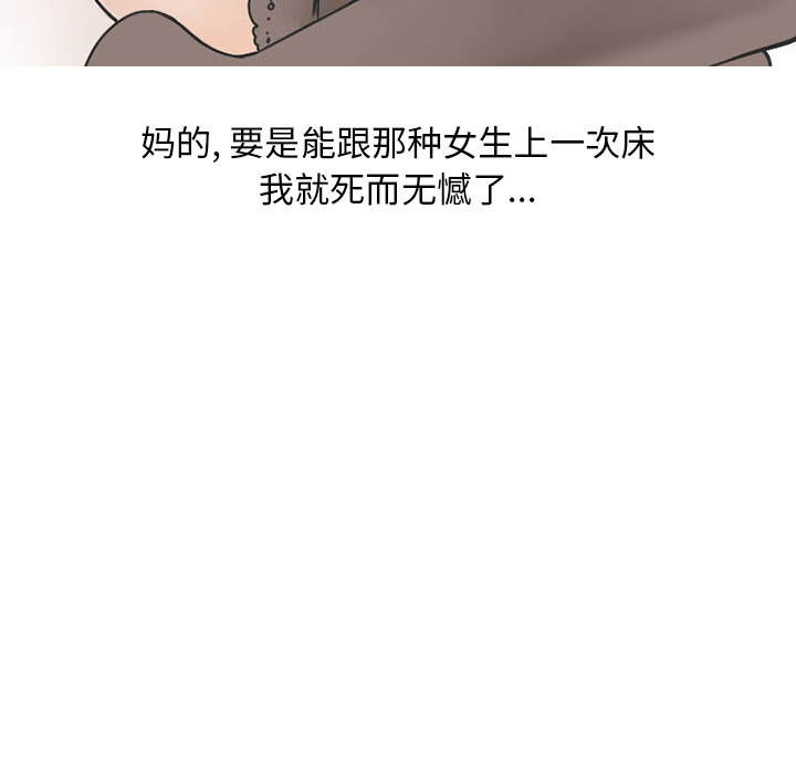 《情爱记事NEXT》漫画 第28章