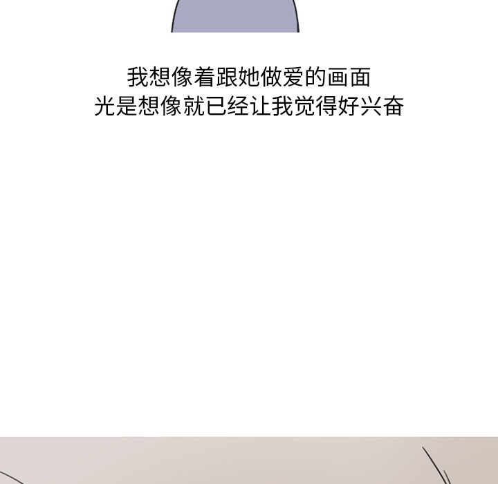 《情爱记事NEXT》漫画 第28章