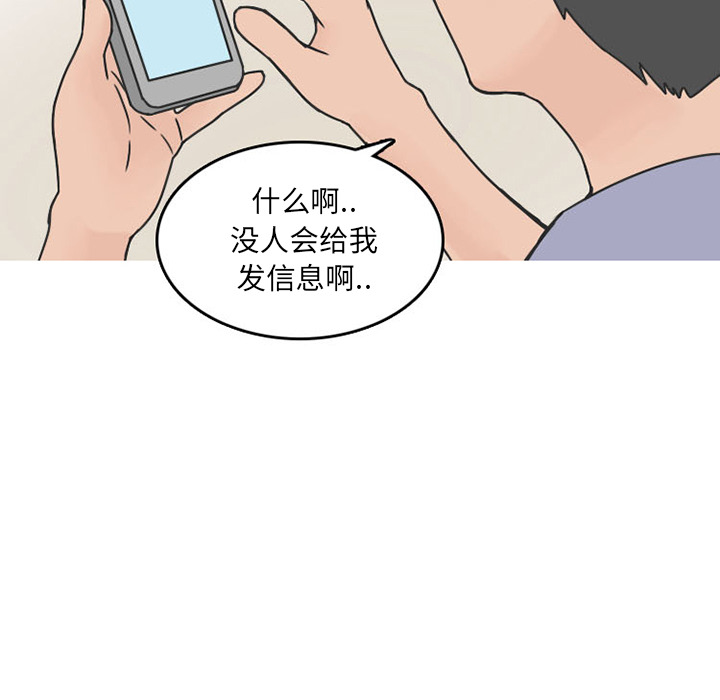 《情爱记事NEXT》漫画 第28章