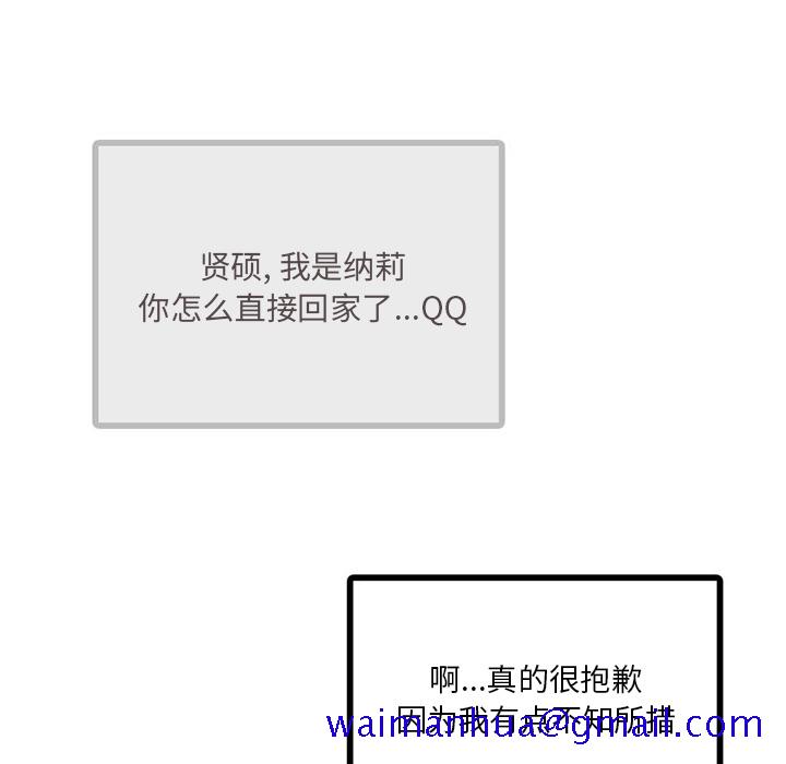 《情爱记事NEXT》漫画 第28章