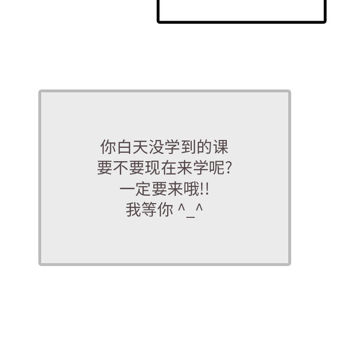 《情爱记事NEXT》漫画 第28章