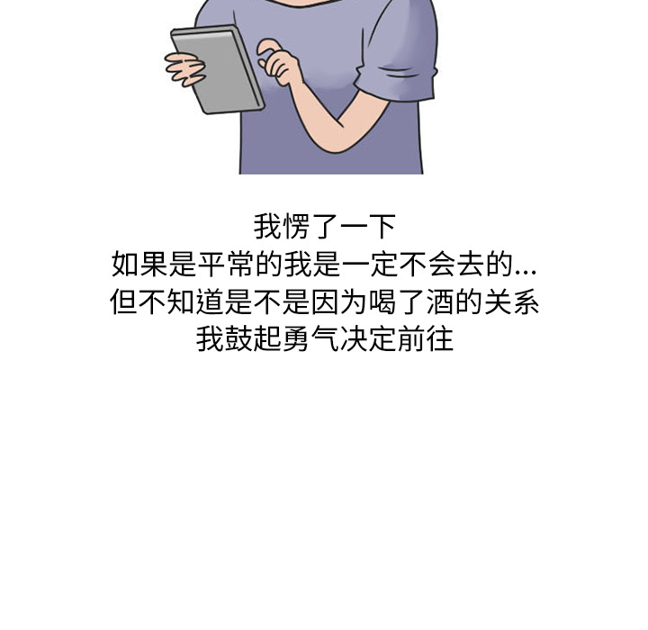 《情爱记事NEXT》漫画 第28章