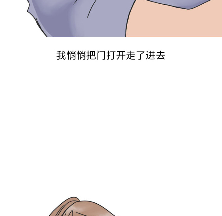 《情爱记事NEXT》漫画 第28章