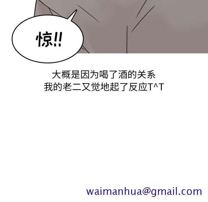 《情爱记事NEXT》漫画 第28章