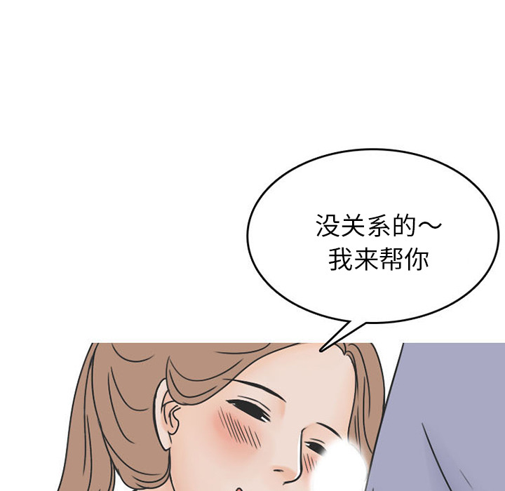 《情爱记事NEXT》漫画 第28章