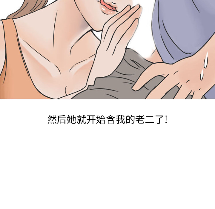 《情爱记事NEXT》漫画 第28章