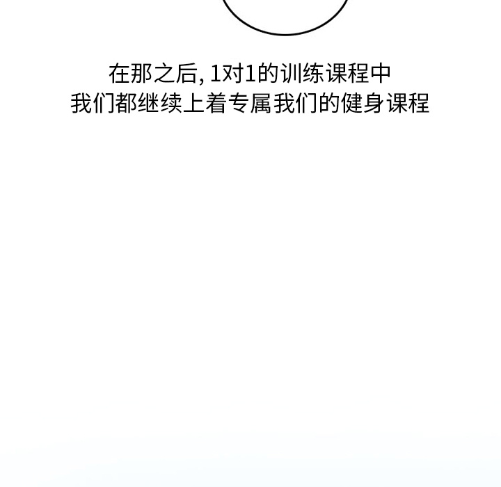《情爱记事NEXT》漫画 第28章