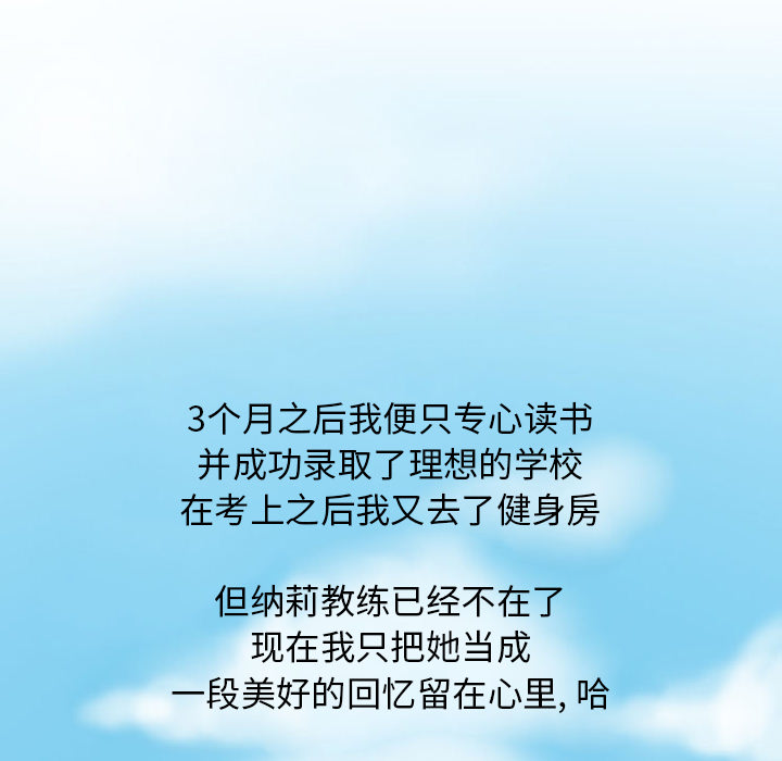 《情爱记事NEXT》漫画 第28章