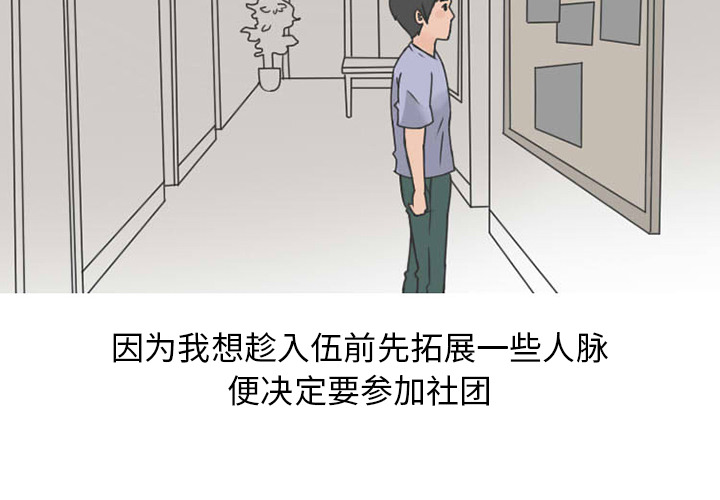 《情爱记事NEXT》漫画 第29章