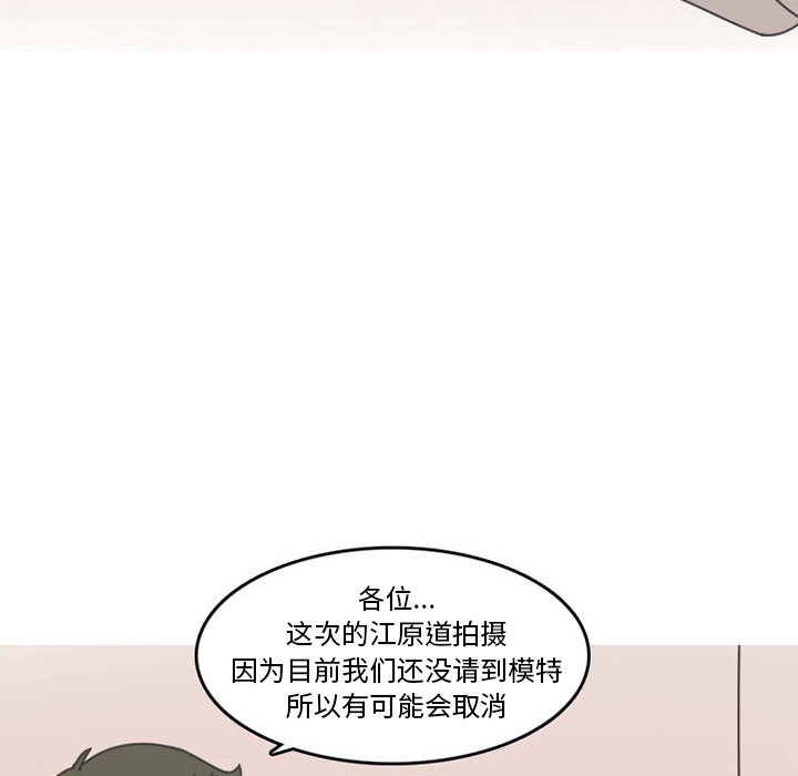 《情爱记事NEXT》漫画 第29章