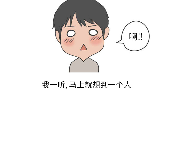 《情爱记事NEXT》漫画 第29章