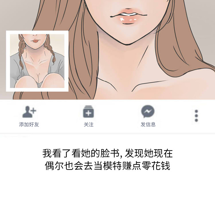 《情爱记事NEXT》漫画 第29章