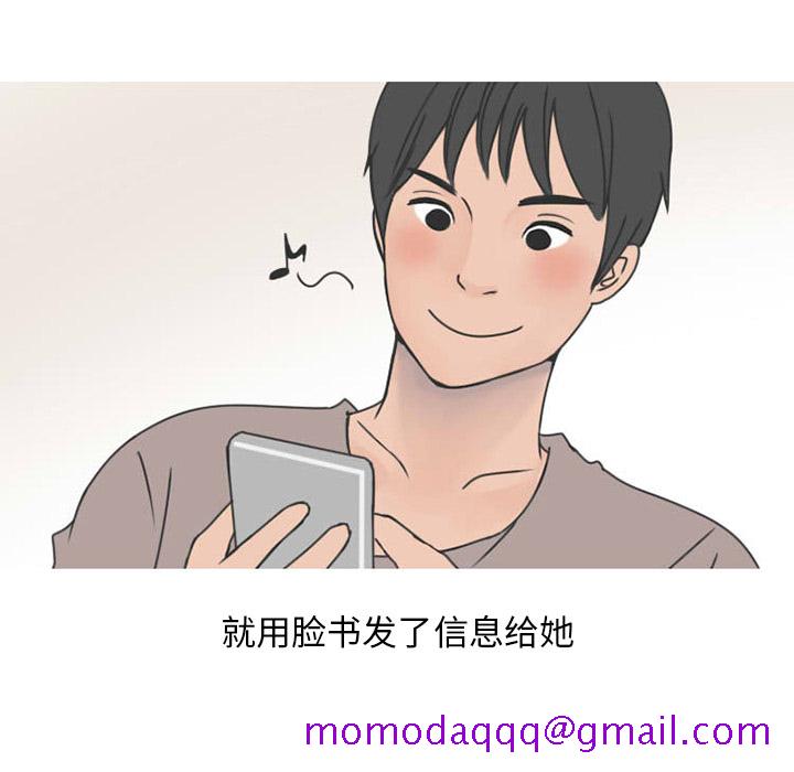 《情爱记事NEXT》漫画 第29章