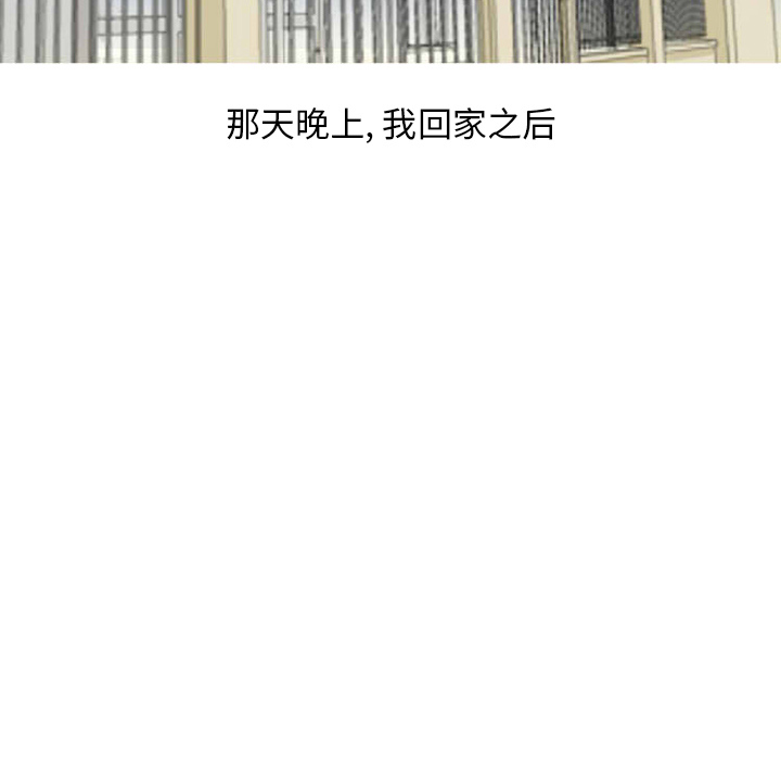 《情爱记事NEXT》漫画 第29章